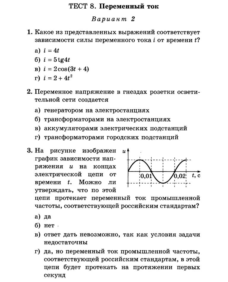 Сычев 11 класс физика